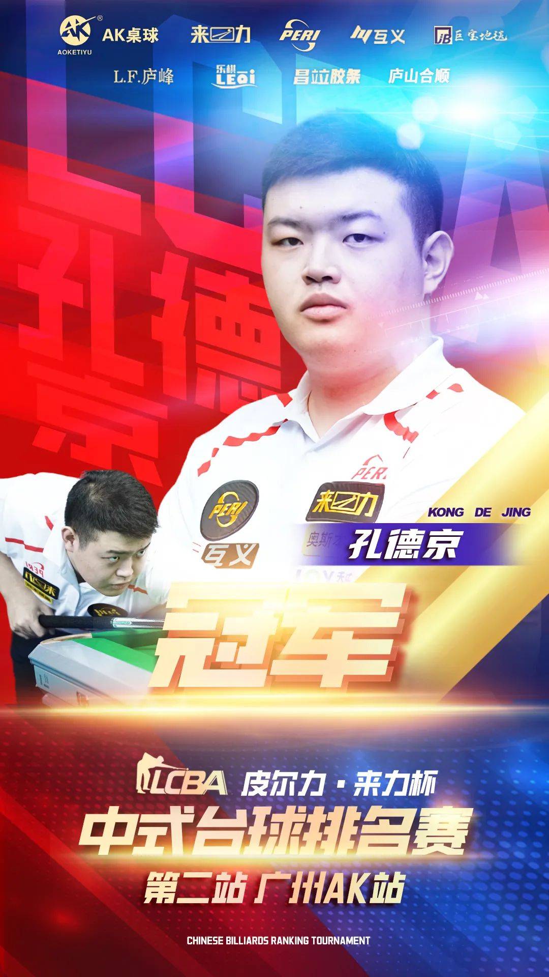 上的调整 上的调整