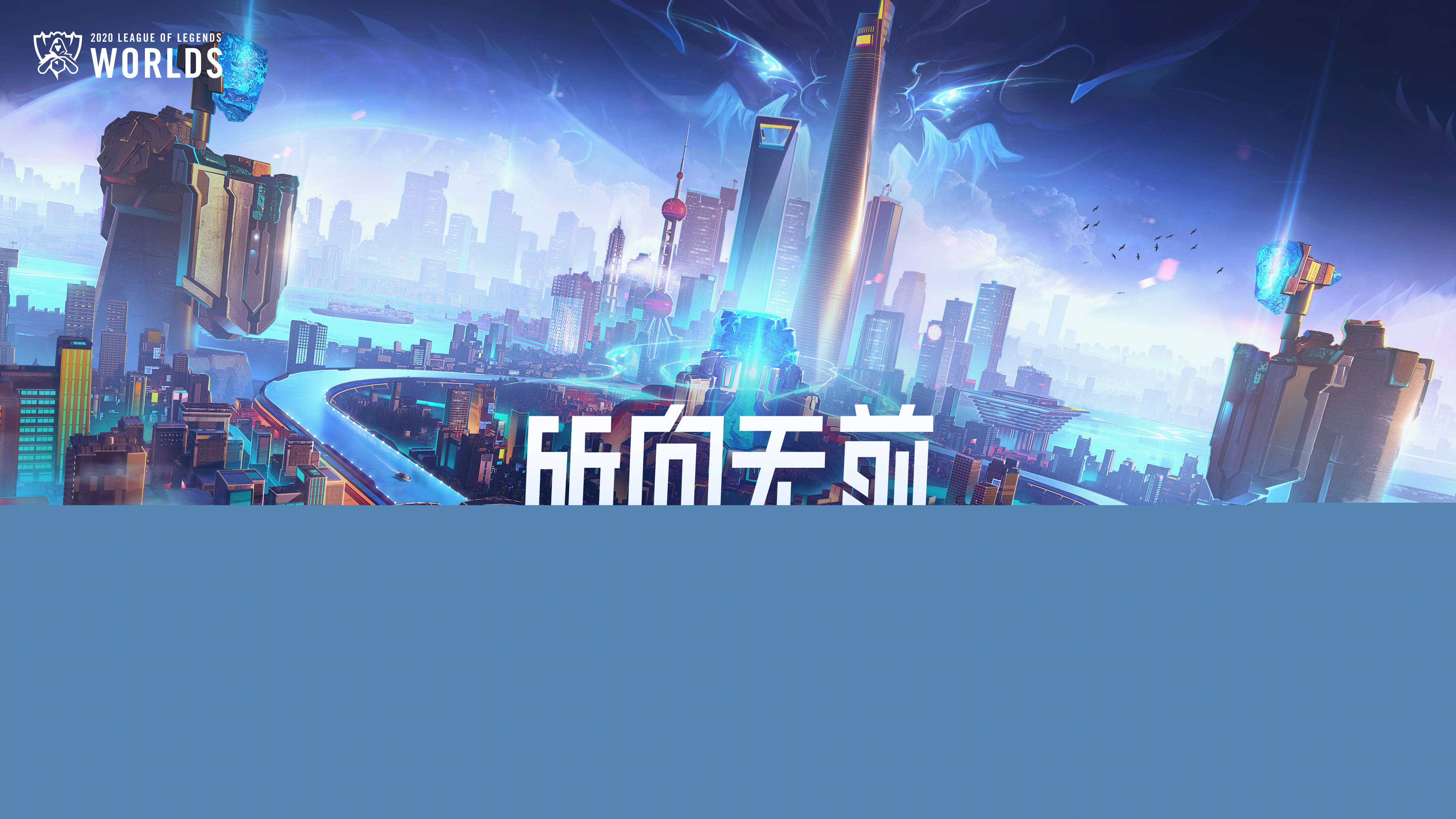 理性的底盘